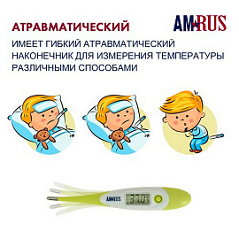 Термометр электронный медицинский AMDT-12 водонепроницаемый, AMRUS, 00-00001831 фото Термометр электронный медицинский AMDT-12 водонепроницаемый, AMRUS, 00-00001831