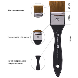 Кисть художественная профессиональная, синтетика, флейц, № 40, BRAUBERG ART CLASSIC, 201036 фото Кисть художественная профессиональная, синтетика, флейц, № 40, BRAUBERG ART CLASSIC, 201036