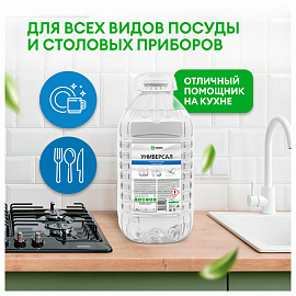 Универсальное моющее средство Grass Универсал 5 кг