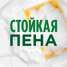 Средство для мытья посуды Fairy Сочный лимон гель 0.9 л