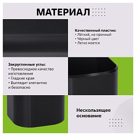 Подставка-стакан СТАММ "Фаворит", пластиковая, квадратная, черная фото Подставка-стакан СТАММ "Фаворит", пластиковая, квадратная, черная