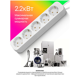 Удлинитель Defender E550, 5 розеток, с заземлением, 5м, белый фото Удлинитель Defender E550, 5 розеток, с заземлением, 5м, белый