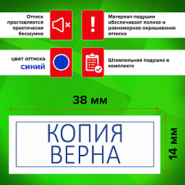 Штамп стандартный STAFF "КОПИЯ ВЕРНА", оттиск 38х14 мм, "Printer 9011T", 237420 фото Штамп стандартный STAFF "КОПИЯ ВЕРНА", оттиск 38х14 мм, "Printer 9011T", 237420