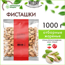 Фисташки жареные соленые Экстра WELDAY (ВЭЛДЭЙ), 1 кг, 622484