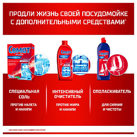 Таблетки для посудомоечных машин Сомат Gold (54 штуки в упаковке)