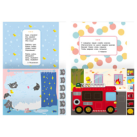 Аппликация А4 ТРИ СОВЫ "Первые аппликации малыша. Выпуск 1", 8стр.