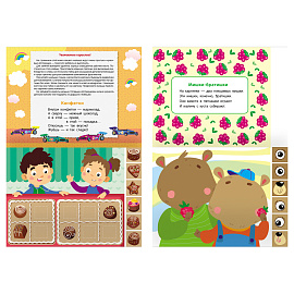 Аппликация А4 ТРИ СОВЫ "Первые аппликации малыша. Выпуск 1", 8стр.