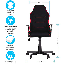 Кресло игровое Helmi HL-S09 "Red line", ткань черная/красная фото Кресло игровое Helmi HL-S09 "Red line", ткань черная/красная