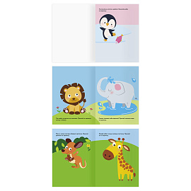 Книжка с наклейками А5 "Для самых маленьких. Животные", 8 стр.