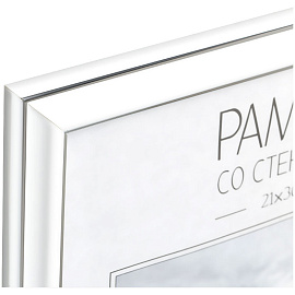 Рамка пластиковая 21*30см, OfficeSpace, №2, акриловое небьющееся стекло, белая