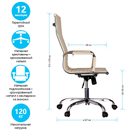 Кресло руководителя Helmi HL-E17 "Slim", экокожа бежевая, хром