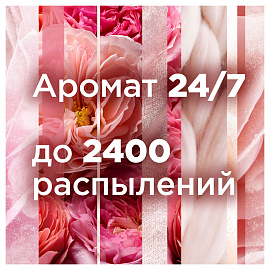 Сменный баллон для освежителя воздуха Glade Automatic "I love you", 269мл фото Сменный баллон для освежителя воздуха Glade Automatic "I love you", 269мл