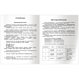 Дневник 1-4 кл. 48л. (твердый) BG "Мой космос", матовая ламинация