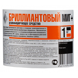Дезинфицирующее средство Бриллиантовый Миг хлорный порошок 1 кг фото Дезинфицирующее средство Бриллиантовый Миг хлорный порошок 1 кг