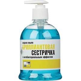 Мыло жидкое дезинфицирующее Бриллиант Бриллиантовая сестричка 500 мл