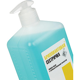 Мыло жидкое дезинфицирующее Бриллиант Бриллиантовая сестричка 1 л (с дозатором) фото Мыло жидкое дезинфицирующее Бриллиант Бриллиантовая сестричка 1 л (с дозатором)