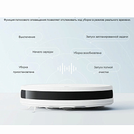 Робот-пылесос Xiaomi Robot Vacuum E10 B112 (BHR6783EU)