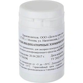 Индикатор концентрации рабочих растворов Алмадез (100 штук в упаковке) фото Индикатор концентрации рабочих растворов Алмадез (100 штук в упаковке)