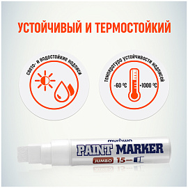 Маркер промышленный лаковый MunHwa JPM15-05 белый 4-15 мм