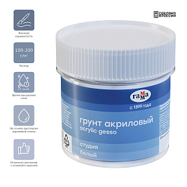 Грунт акриловый ГАММА "Студия", белый, в банке, 110 мл, 110620201 фото Грунт акриловый ГАММА "Студия", белый, в банке, 110 мл, 110620201