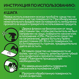 Чистящее средство для кухни Cillit Bang Антижир+Сияние 750 мл