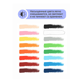 Пастель масляная ГАММА "Студия", 16 цветов, круглое сечение, картонная упаковка, 160320206