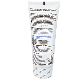 Крем Армакон Велум Фрост защитный для рук и лица 100 мл (1201)