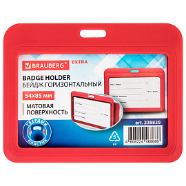 Бейдж горизонтальный (54х85 мм), красный, МАТОВАЯ ПОВЕРХНОСТЬ, BRAUBERG EXTRA, 238820