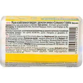 Мыло хозяйственное Солнышко 72% 140 г