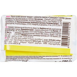 Мыло хозяйственное Солнышко 72% 140 г