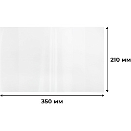 Набор обложек для дневников и тетрадей 210x350 мм 60 мкм (20 штук в упаковке)