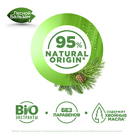 Зубная паста Лесной бальзам Кора дуба и пихта 75 мл