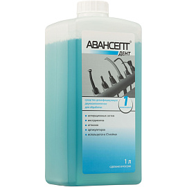 Дезинфицирующее средство Авансепт Дент 1 л (жидкость)