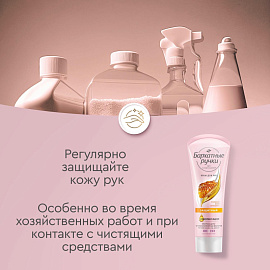 Крем для рук Бархатные ручки Защитный 80 мл фото Крем для рук Бархатные ручки Защитный 80 мл