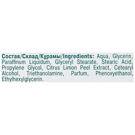 Крем для рук Невская Косметика Лимонно-глицериновый увлажняющий 50 мл