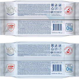 Салфетки влажные Aura Family антибактериальные флоупак с жёстким клапаном (120 листов в пачке)