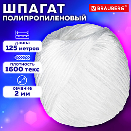 Шпагат полипропиленовый 1600 текс (125 м, 0.2 кг)