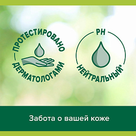 Гель для душа Palmolive Арома Настроение Твое расслабление 750 мл