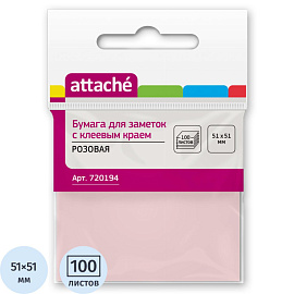 Стикеры Attache 51х51 мм пастельные розовые (1 блок на 100 листов)