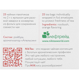 Чай ройбуш Niktea 25 пакетиков (апельсин)