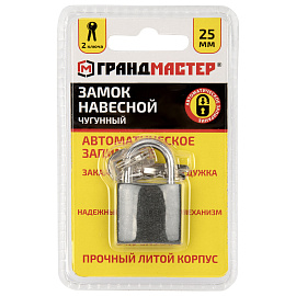 Замок навесной чугунный 25 мм "Стандарт", 2 ключа, ГРАНДМАСТЕР, 671289