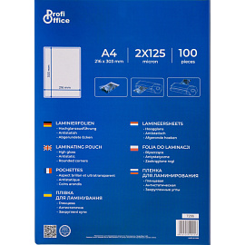 Пленка-пакет для ламинирования ProfiOffice 216x303 мм (А4) 125 мкм глянцевая (100 штук в упаковке)