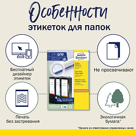 Этикетки самоклеящиеся для папок-регистраторов Avery Zweckform (L4761-25) белые 192x61 мм 4 штуки на листе (25 листов в упаковке) фото Этикетки самоклеящиеся для папок-регистраторов Avery Zweckform (L4761-25) белые 192x61 мм 4 штуки на листе (25 листов в упаковке)