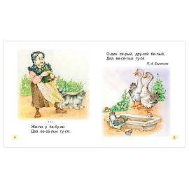 Книга Росмэн 182*210, "Читаем по слогам. Первые тексты", 48 стр.