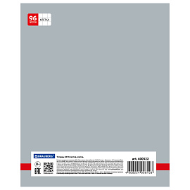 Тетрадь А5, 96 л., BRAUBERG, скоба, клетка, обложка картон, "INDAY", 400522