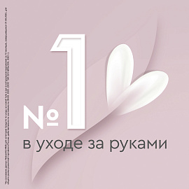 Крем для рук Бархатные ручки Регенерирующий эффект 80 мл