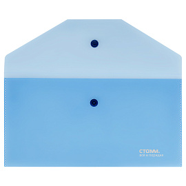 Папка-конверт на кнопке СТАММ С6, 180мкм, пластик, прозрачная, синяя