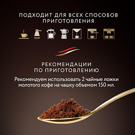 Кофе молотый Jardin Americano Crema 250 г (вакуумная упаковка)