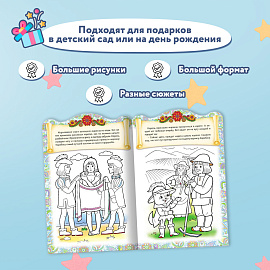 Раскраски детские "Сказки детям", КОМПЛЕКТ 4 шт., А4, 16 стр., HATBER