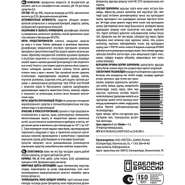 Дезинфицирующее средство Дезилокс 1 л (концентрат)